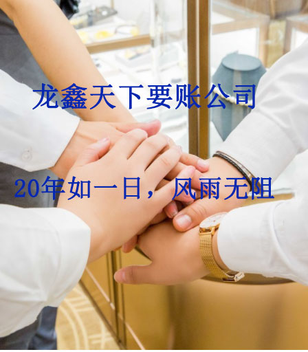 民众镇要账公司